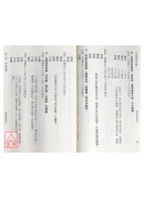 子平歸真實錄