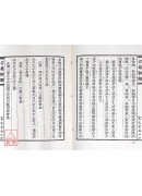 占易秘解
