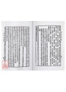 神相金較剪