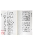 面相秘笈