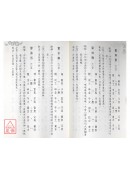 命運大觀
