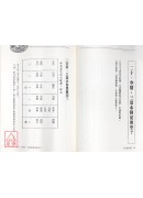 卜卦看財運