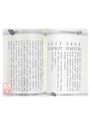 订正滴天髓征义