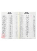 斗數護法