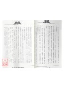 斗數護法