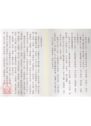 重編奇門遁甲