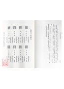 婚課擇用寶鑑