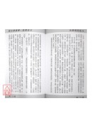改善運程風水