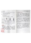巧遇梅花易數