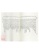 易學提要