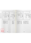 秘傳三元陽宅大成《附台灣名墓考驗》精裝