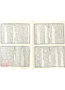 建立曼荼羅及揀擇地法外八種