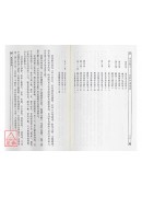 步罡踏斗：道教祭禮儀典