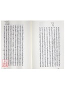 手抄秘本择录先贤地理要诀(附地理总论)