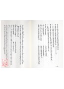 手抄秘本择录先贤地理要诀(附地理总论)