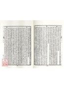 歷代神仙史