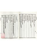 司馬彪莊子注