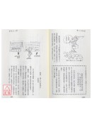 筆跡占卜學