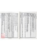 陽宅集成