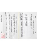 命學尋真(平)
