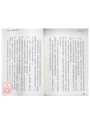 仙道冥想法