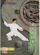 吳式太極拳四十五式+VCD