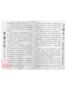 大圓滿前行廣釋(六)附大圓滿前行實修法