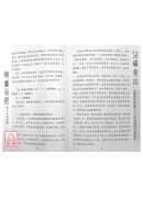 大圓滿前行廣釋(六)附大圓滿前行實修法