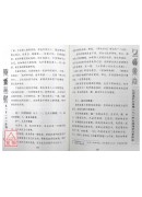 大圓滿前行廣釋(七)附大圓滿前行實修法