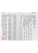 韓雨墨相典