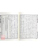 三才发秘《上下册》