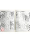 三才发秘《上下册》