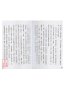 點算八字成敗