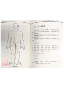 無極養生氣功
