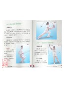 太極功夫扇