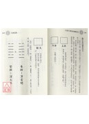 卜卦真傳