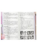 吃出好運來