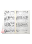 達摩廓然(平)