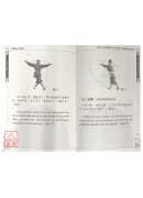 燕青拳