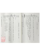 商用八字学论命实战