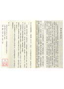 最新標註易隱