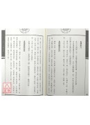 傷科真傳秘抄