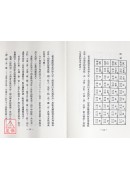 孔氏易盘易解(精装)