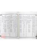 寒山詩解 C163