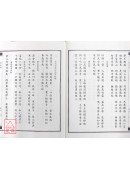 寒山詩解 C163
