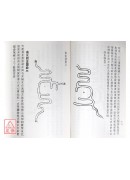 水龍經大全
