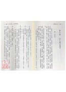 道教與民俗