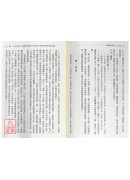 道教與民俗