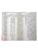 易卦與策略
