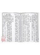 梅花易數
